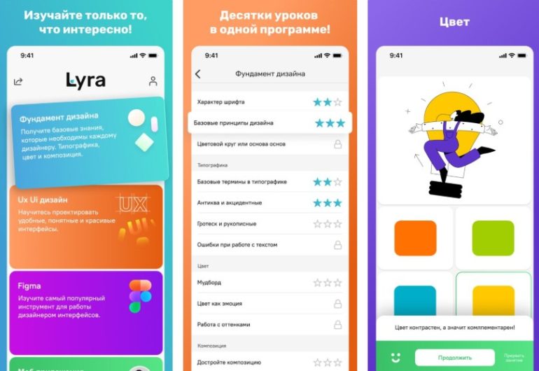 Lyra: Революция в обучении дизайну через игровой формат