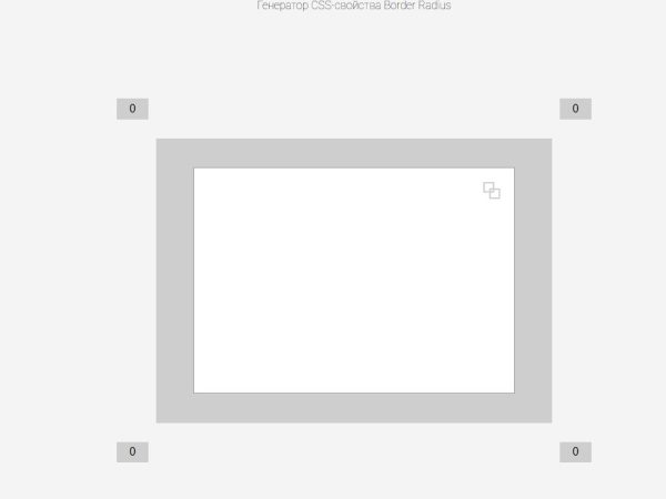 CSS, border-radius, генератор, скругление углов, веб-дизайн, CSS-генератор, онлайн-инструмент