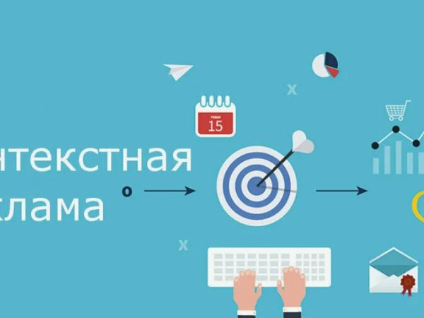 Контекстная реклама: как выбрать эффективную стратегию продвижения