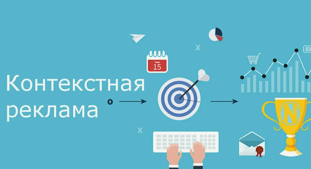 Контекстная реклама: как выбрать эффективную стратегию продвижения