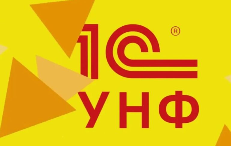 Что такое 1С УНФ и для кого она подходит