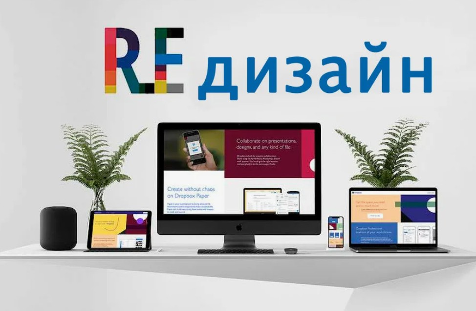 Редизайн сайта интернет-магазина: сохраняем трафик при обновлении